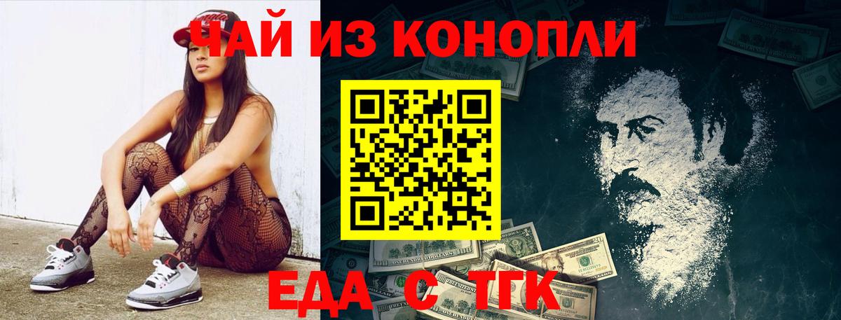 Берёзовский  Печенье с ТГК конопля  Вход с VPN 