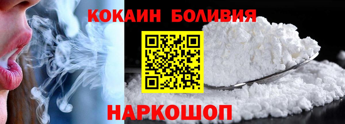 COCAIN Боливия Берёзовский