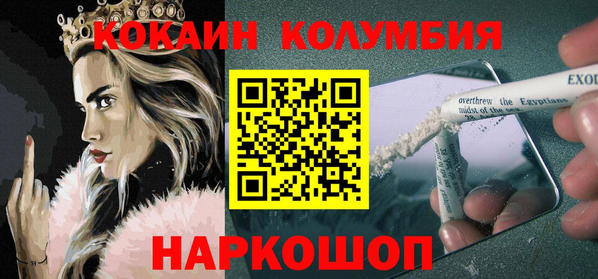 Кокаин FishScale  Вход с VPN  КОКАИН  Берёзовский 