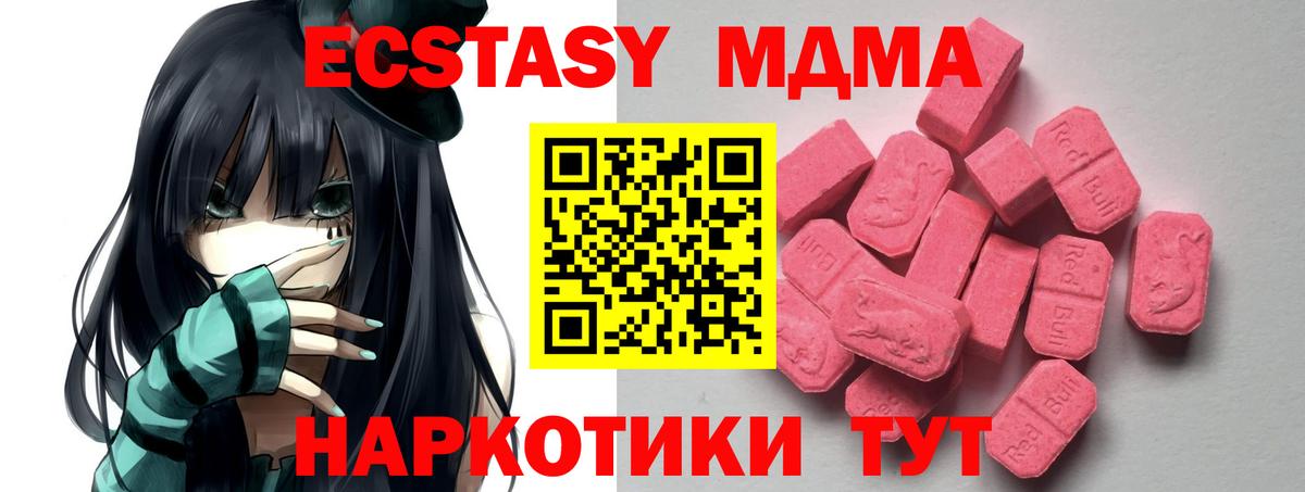 Экстази  Вход с VPN  Ecstasy mix  Берёзовский  ЭКСТАЗИ Philipp Plein 