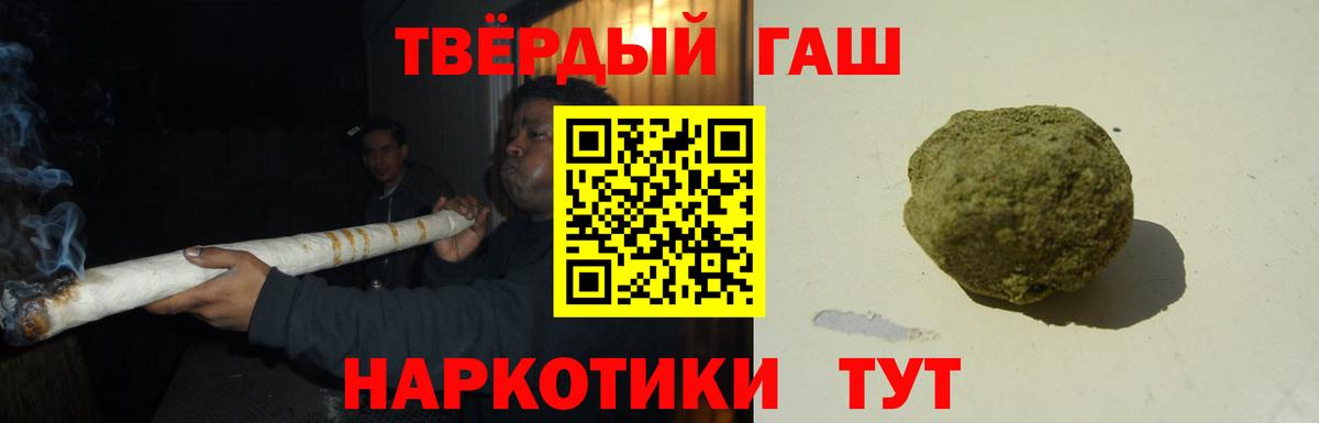 Гашиш убойный  Вход с VPN  Берёзовский  ГАШ Ice-O-Lator 