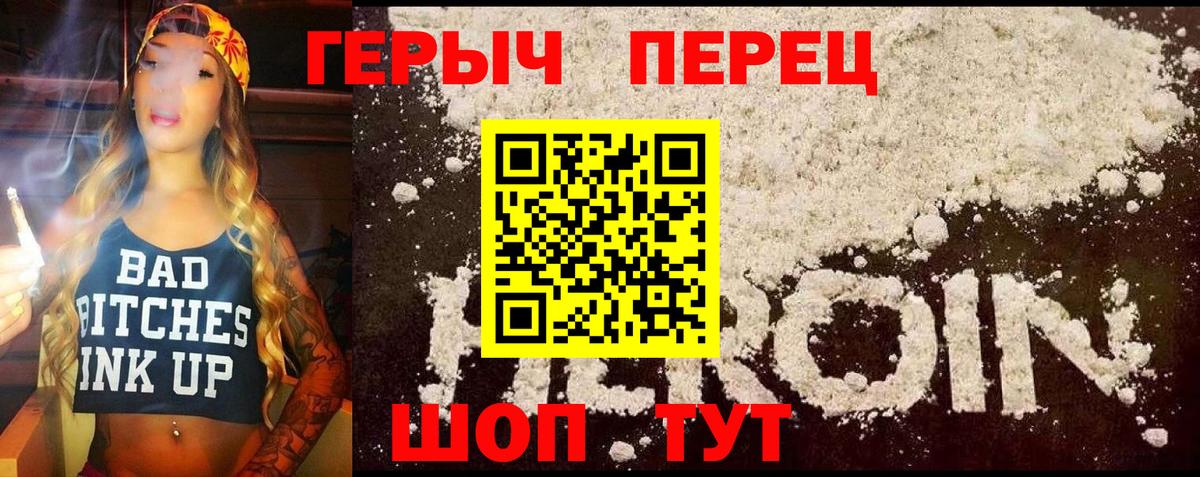 Героин Heroin Берёзовский