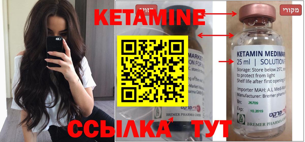 Кетамин VHQ Берёзовский