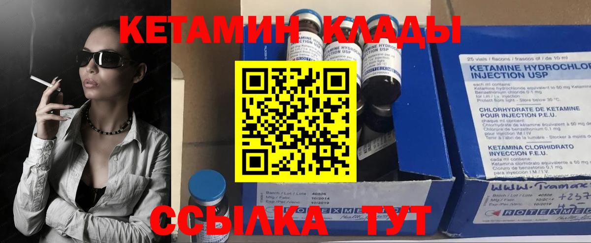 даркнет формула  Кетамин ketamine  Вход с VPN  Берёзовский  КЕТАМИН ketamine 
