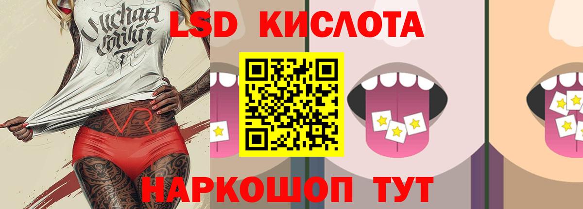 LSD-25 экстази кислота  LSD-25 экстази ecstasy  Лсд 25 экстази  Вход с VPN  Берёзовский 