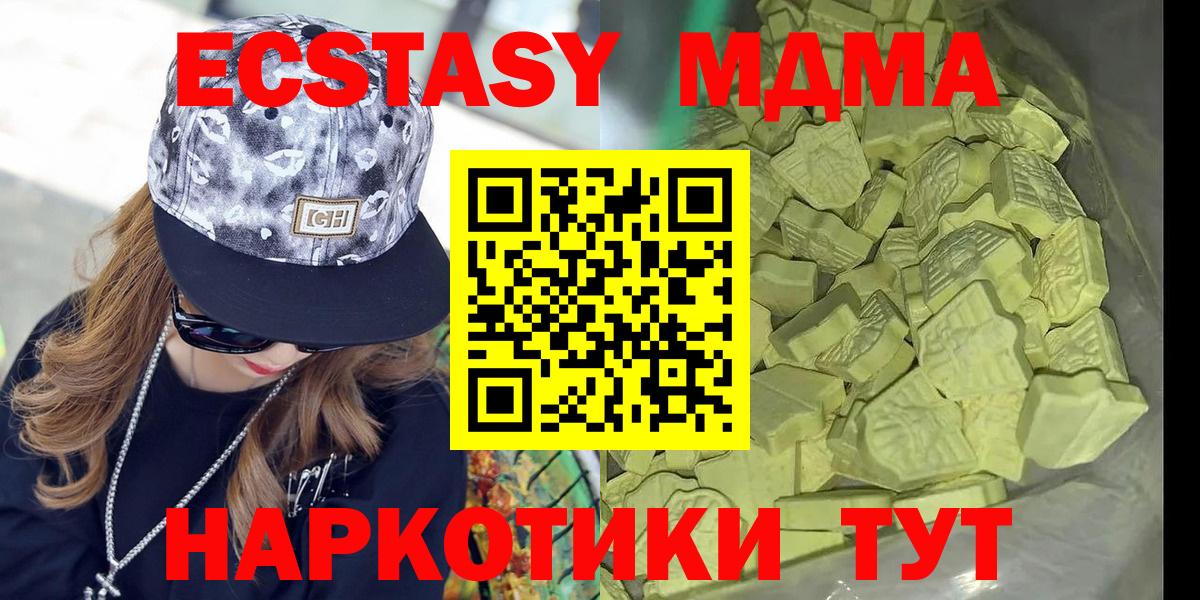 MDMA Molly  МДМА  Вход с VPN  Берёзовский  МДМА кристаллы 