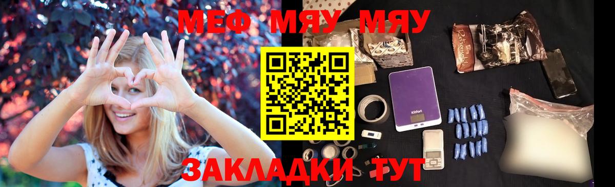 Мефедрон кристаллы Берёзовский