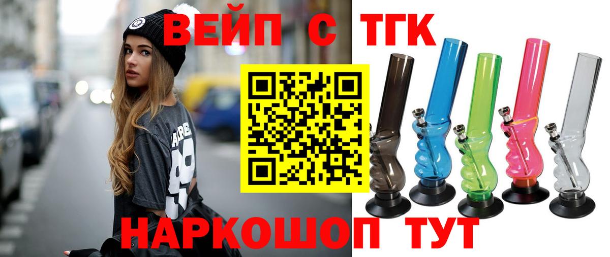 Дистиллят ТГК Wax  ТГК вейп с тгк  Вход с VPN  Берёзовский 